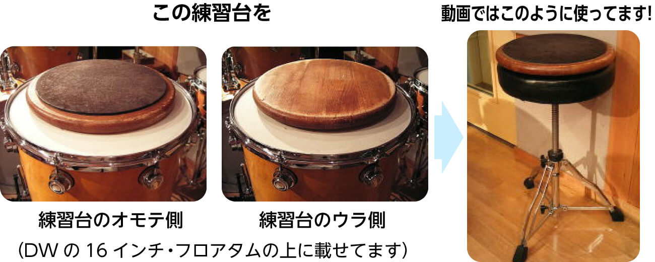 K’s MUSIC ドラムスクールの練習台